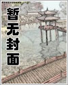 穿进漫画当反派如何